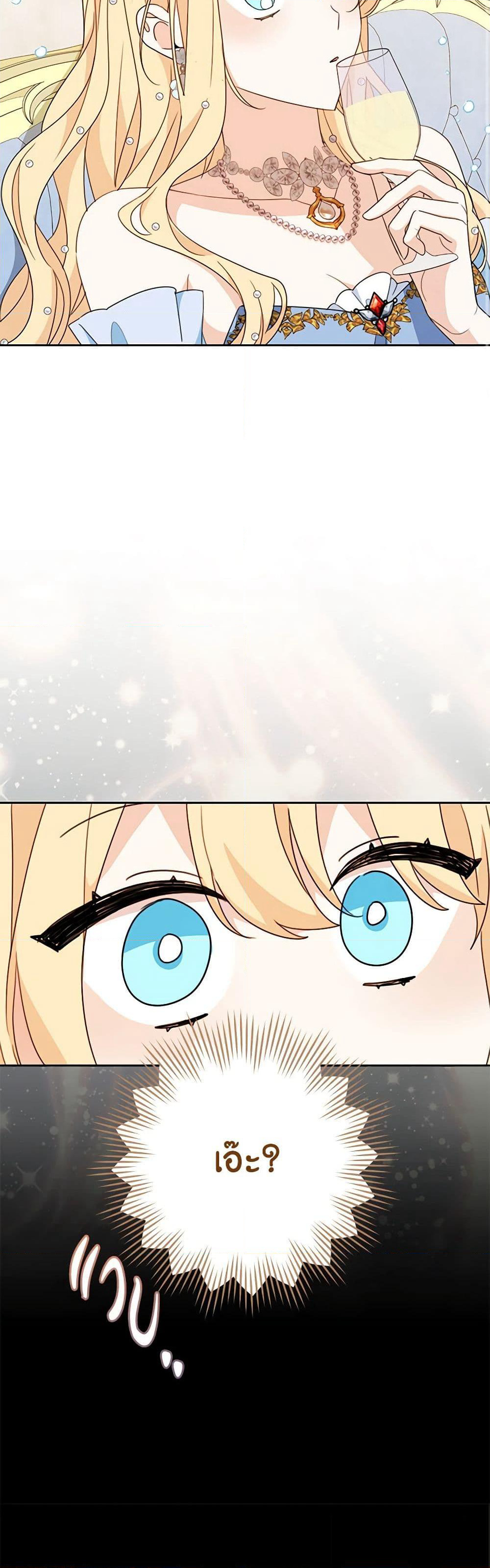Please Treat Your Friends Preciously page 48