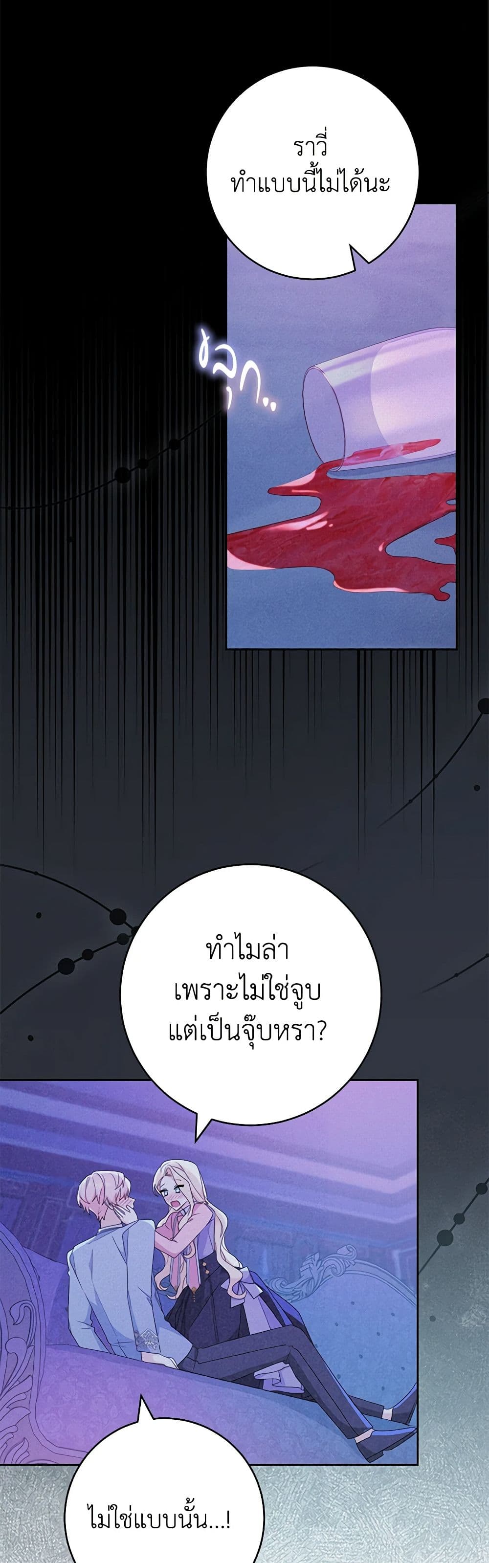 Please Treat Your Friends Preciously page 49