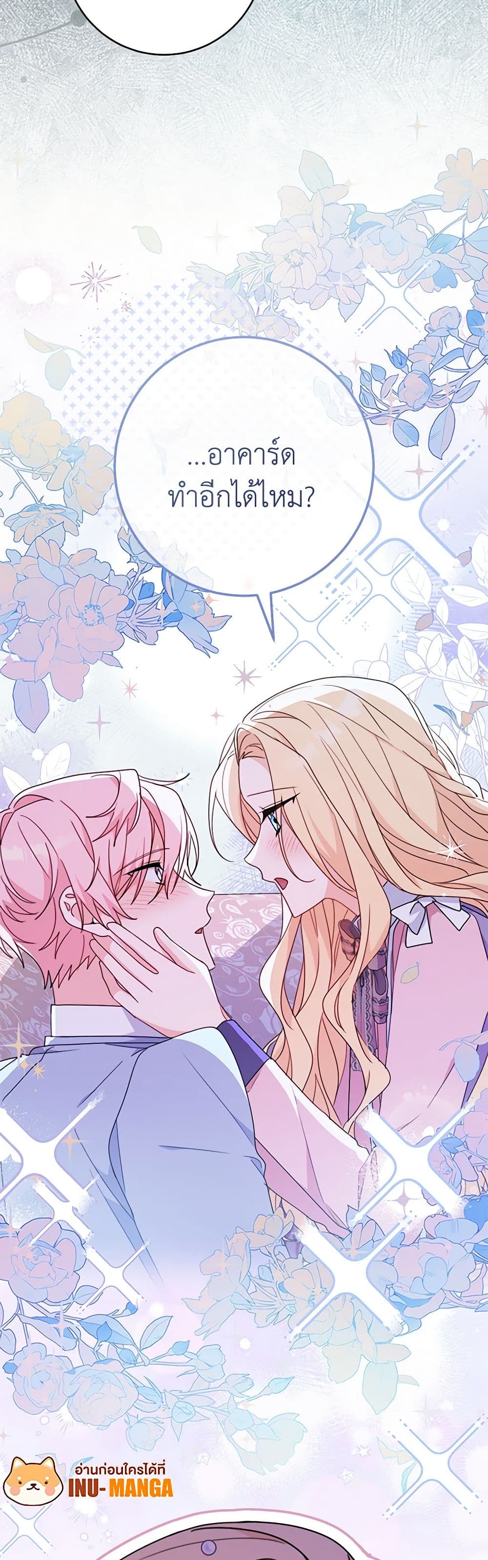 Please Treat Your Friends Preciously page 50