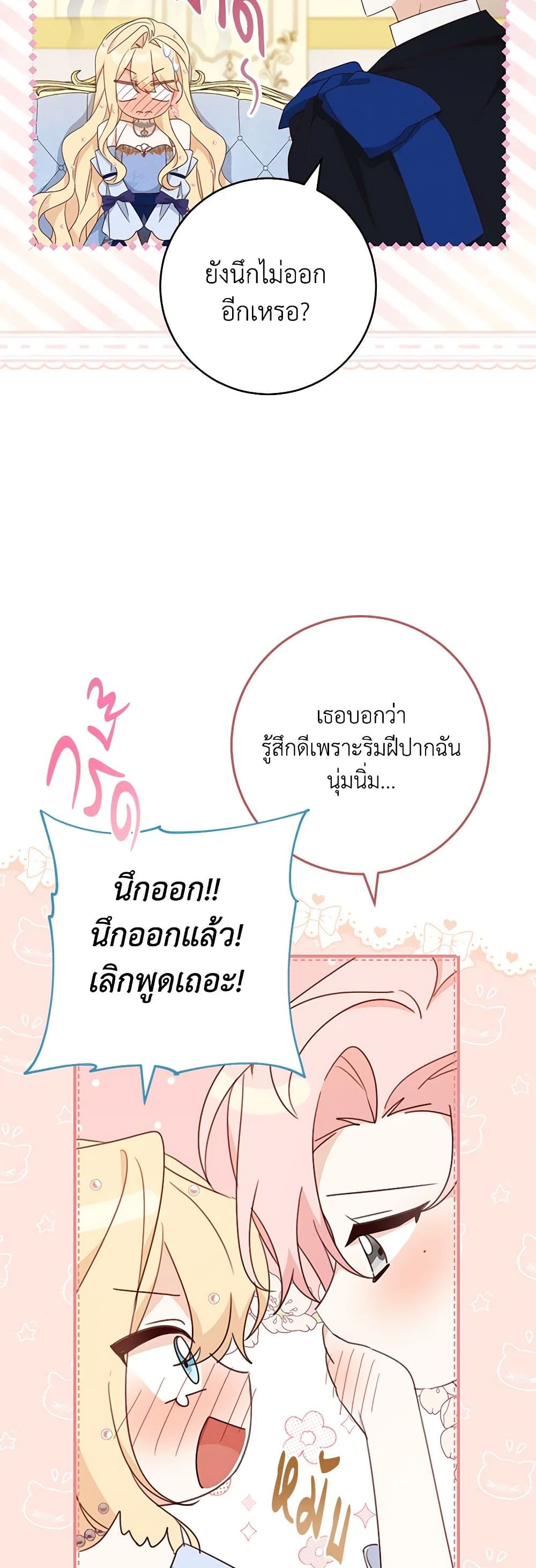 Please Treat Your Friends Preciously page 5