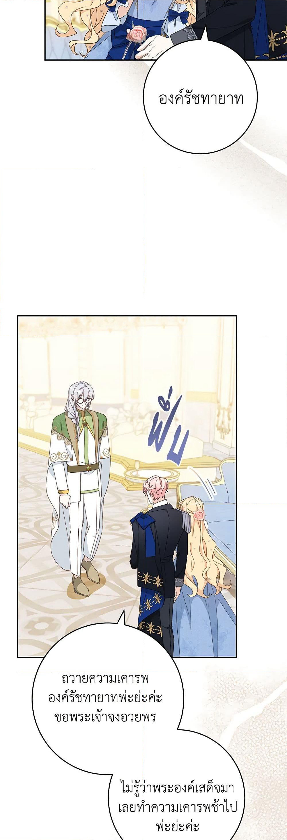 Please Treat Your Friends Preciously page 12