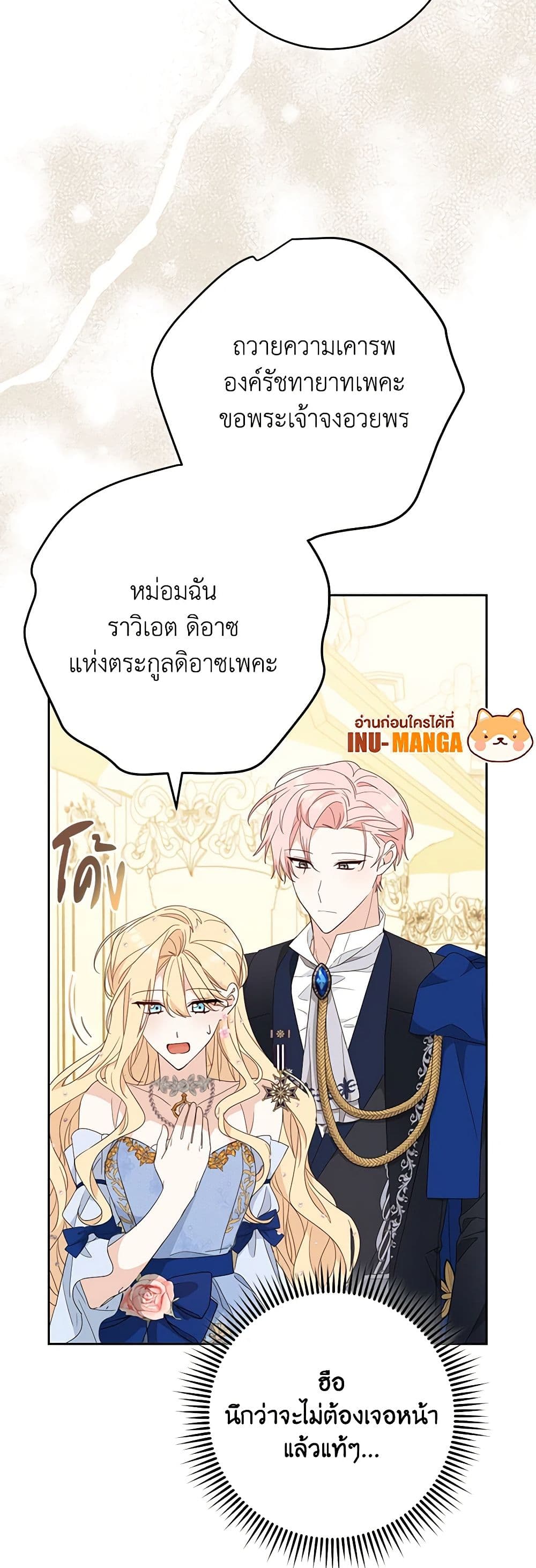 Please Treat Your Friends Preciously page 13