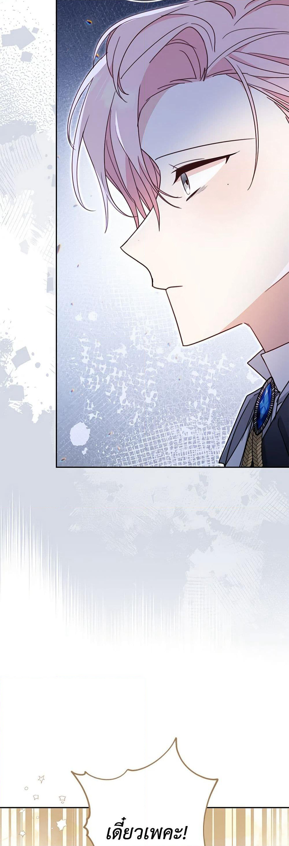 Please Treat Your Friends Preciously page 22