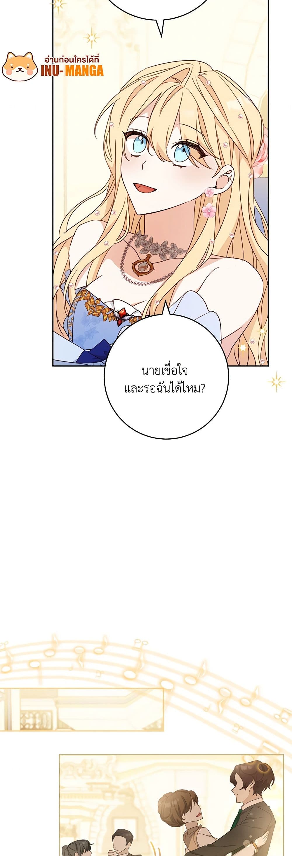Please Treat Your Friends Preciously page 32