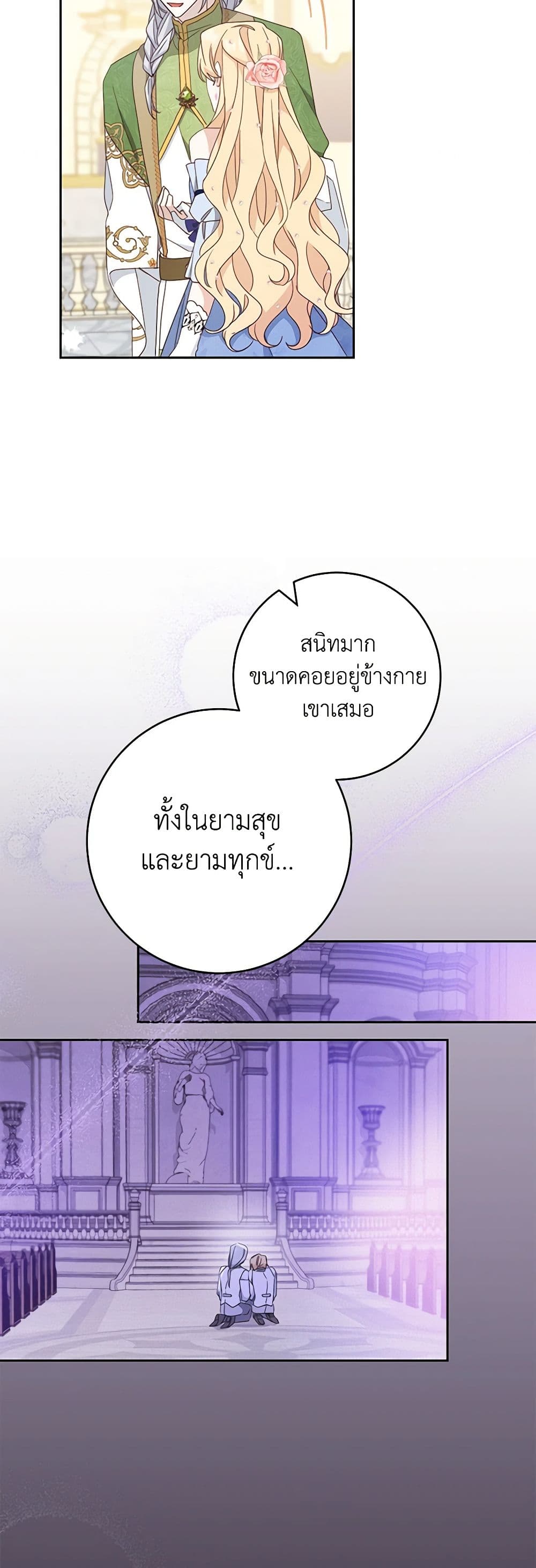 Please Treat Your Friends Preciously page 37