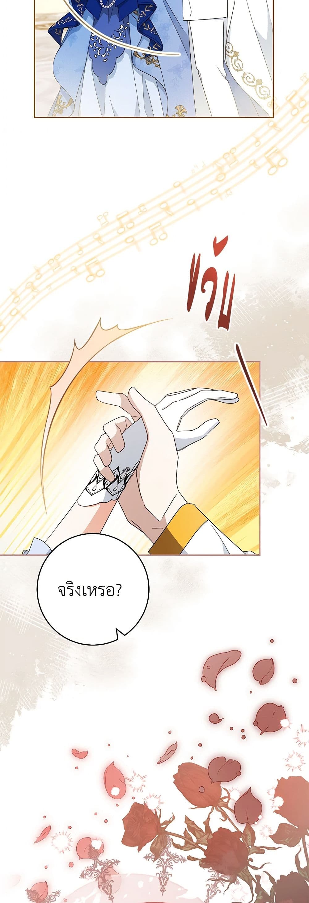 Please Treat Your Friends Preciously page 41