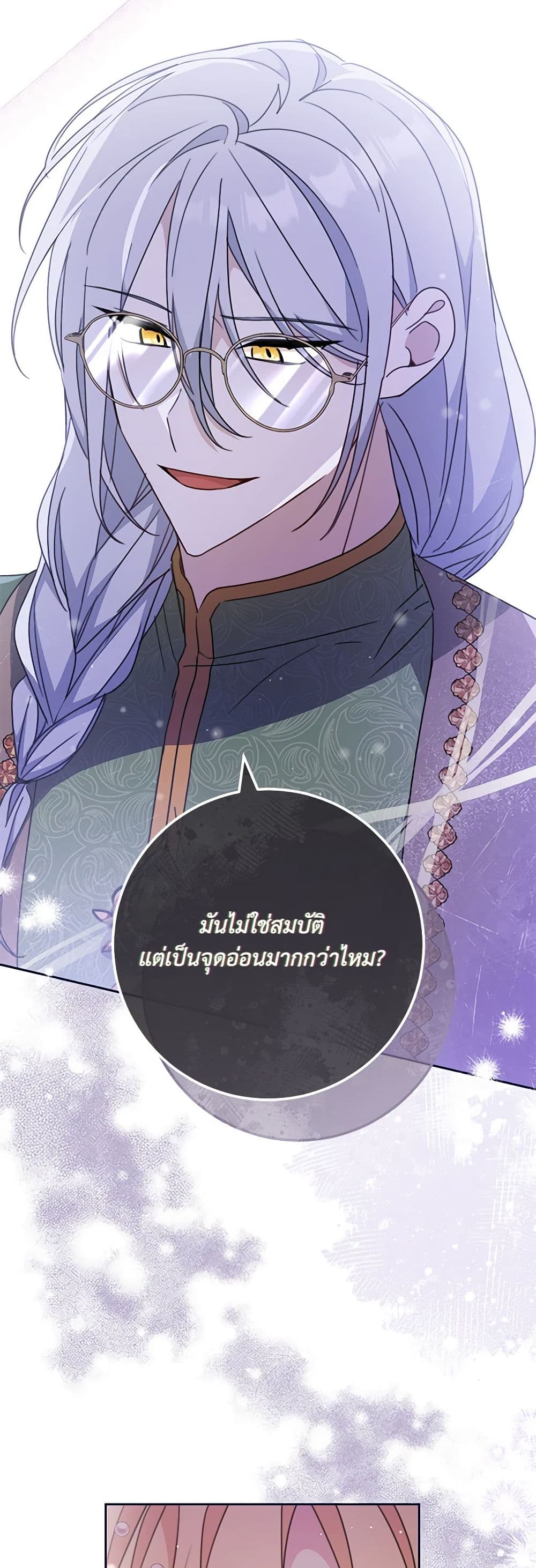 Please Treat Your Friends Preciously page 45