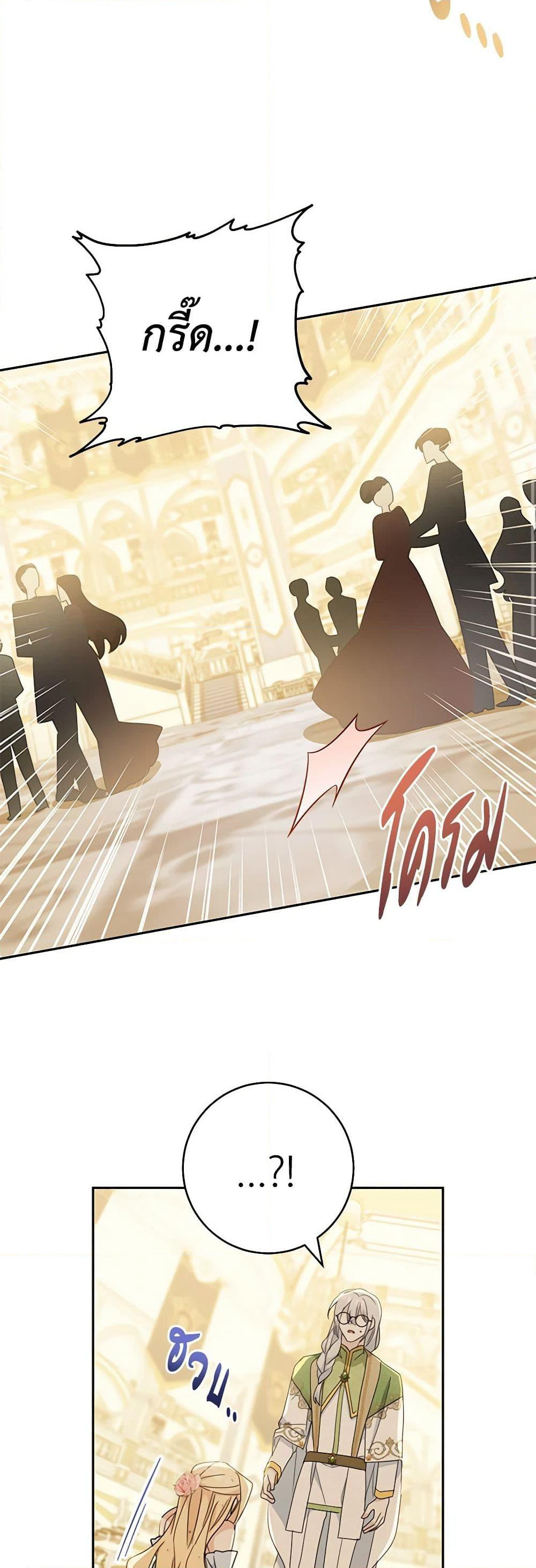 Please Treat Your Friends Preciously page 47