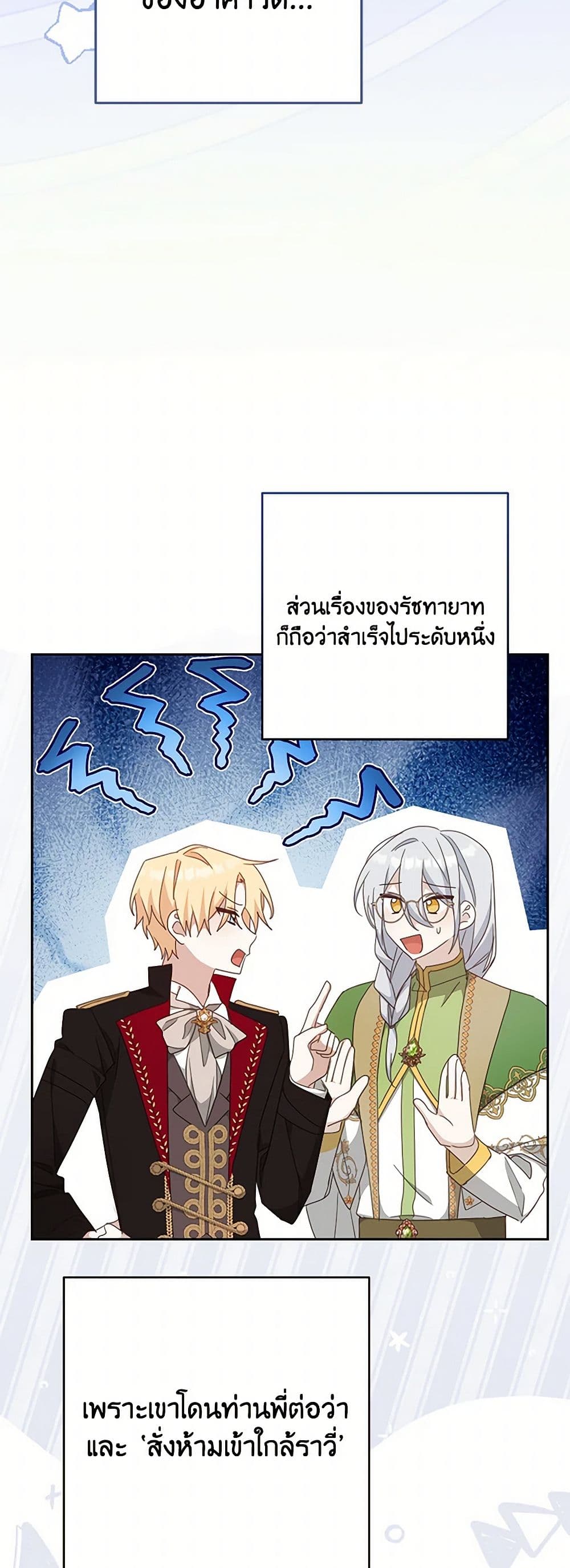 Please Treat Your Friends Preciously page 15