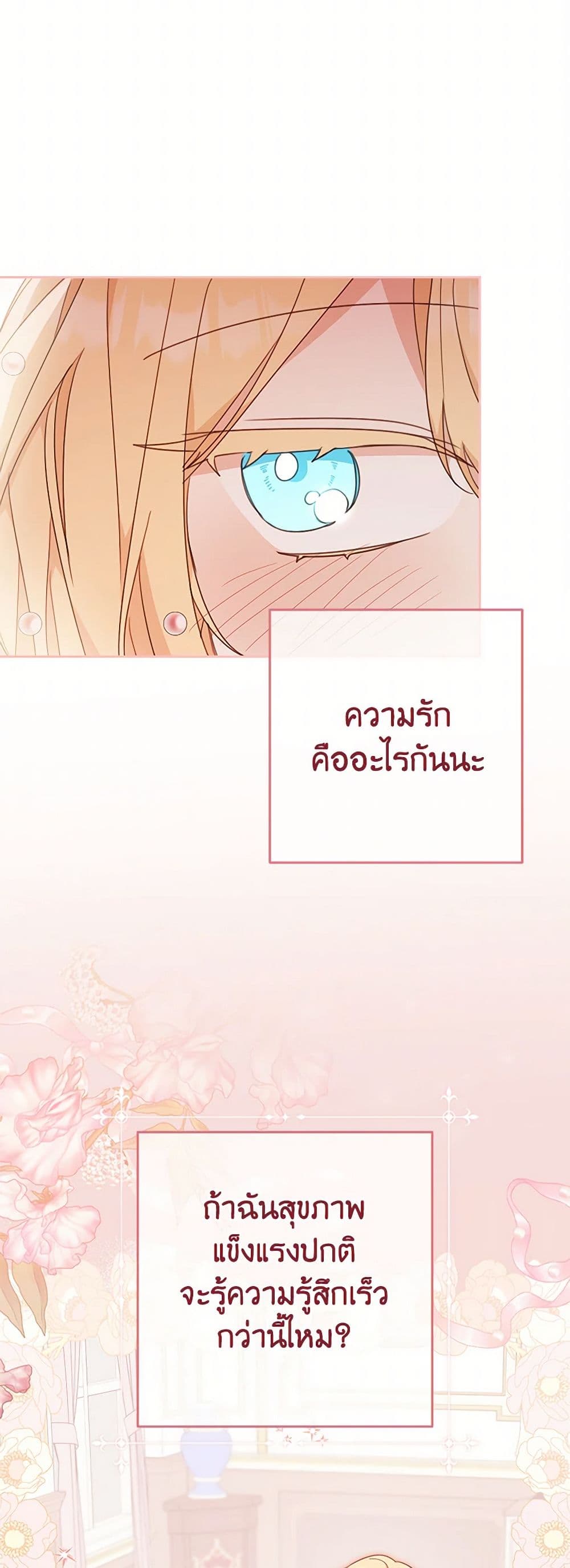 Please Treat Your Friends Preciously page 35