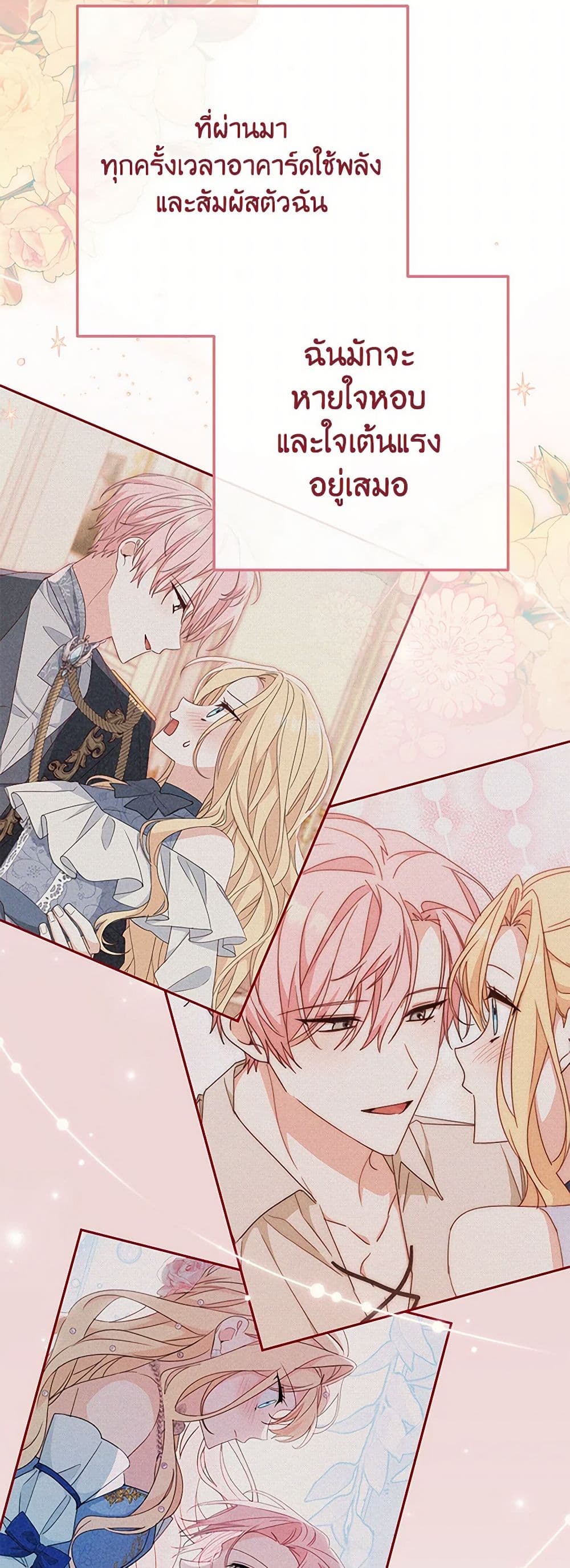 Please Treat Your Friends Preciously page 47
