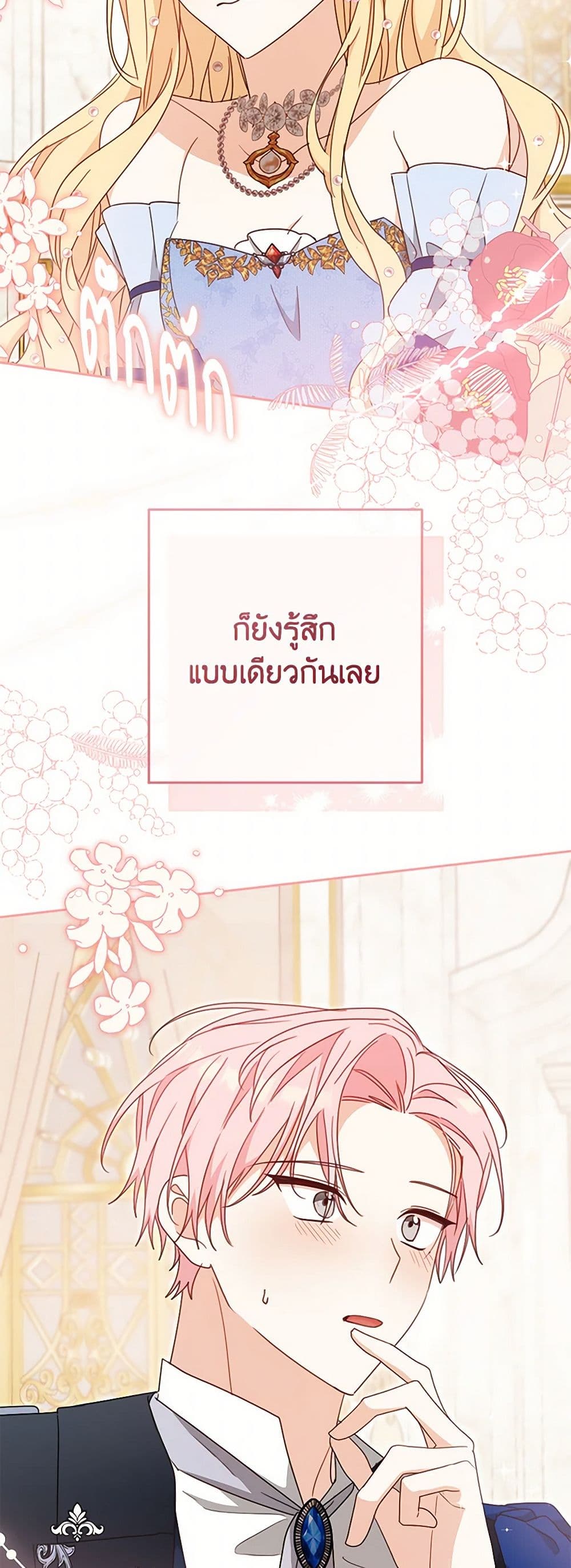 Please Treat Your Friends Preciously page 49