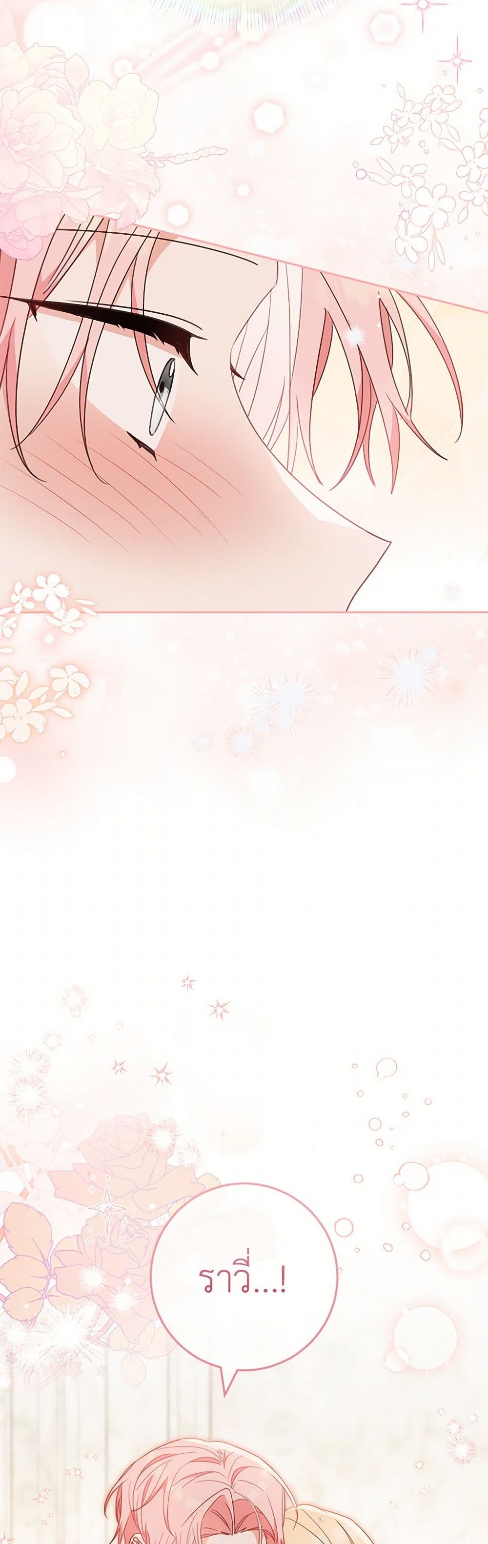 Please Treat Your Friends Preciously page 5