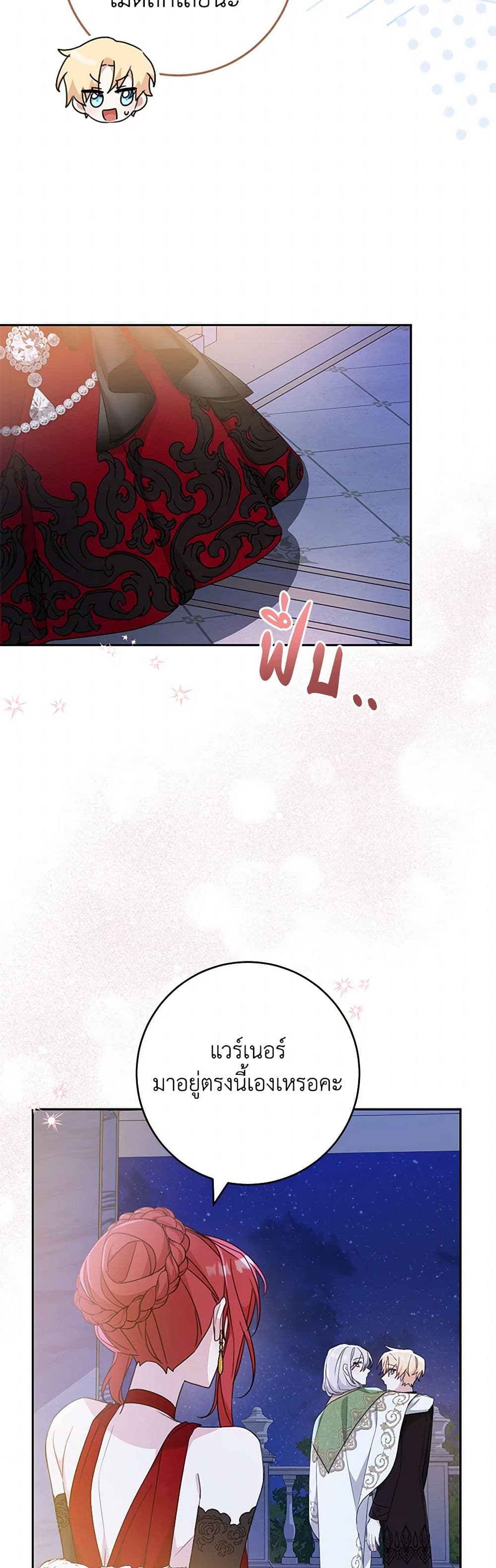 Please Treat Your Friends Preciously page 22