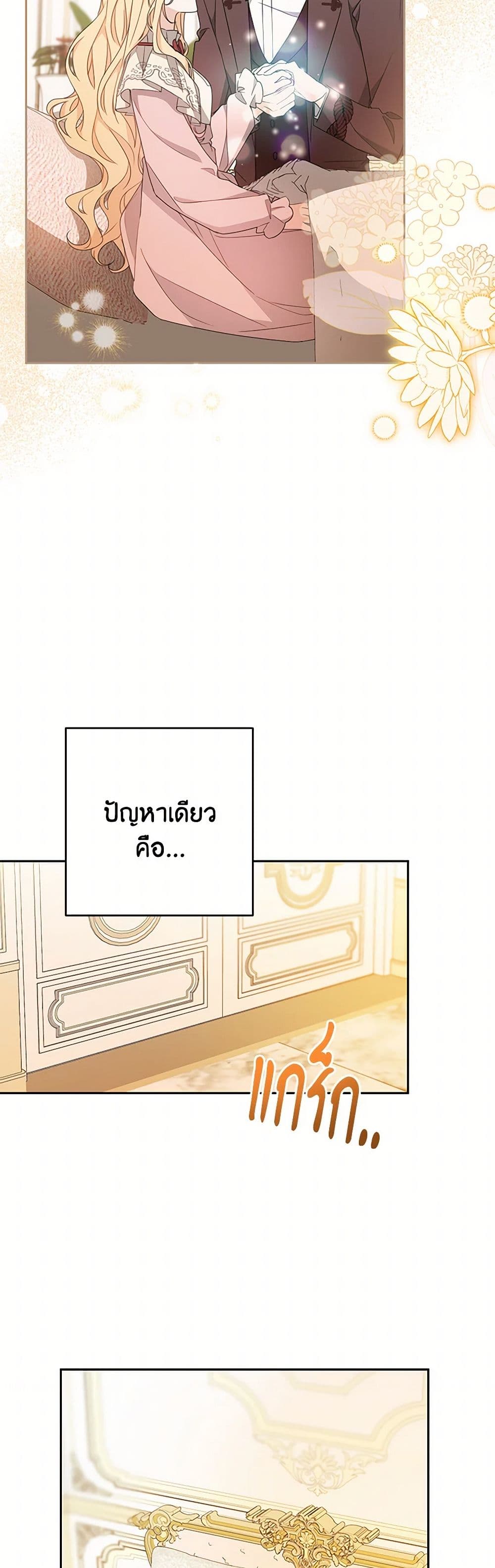 Please Treat Your Friends Preciously page 34
