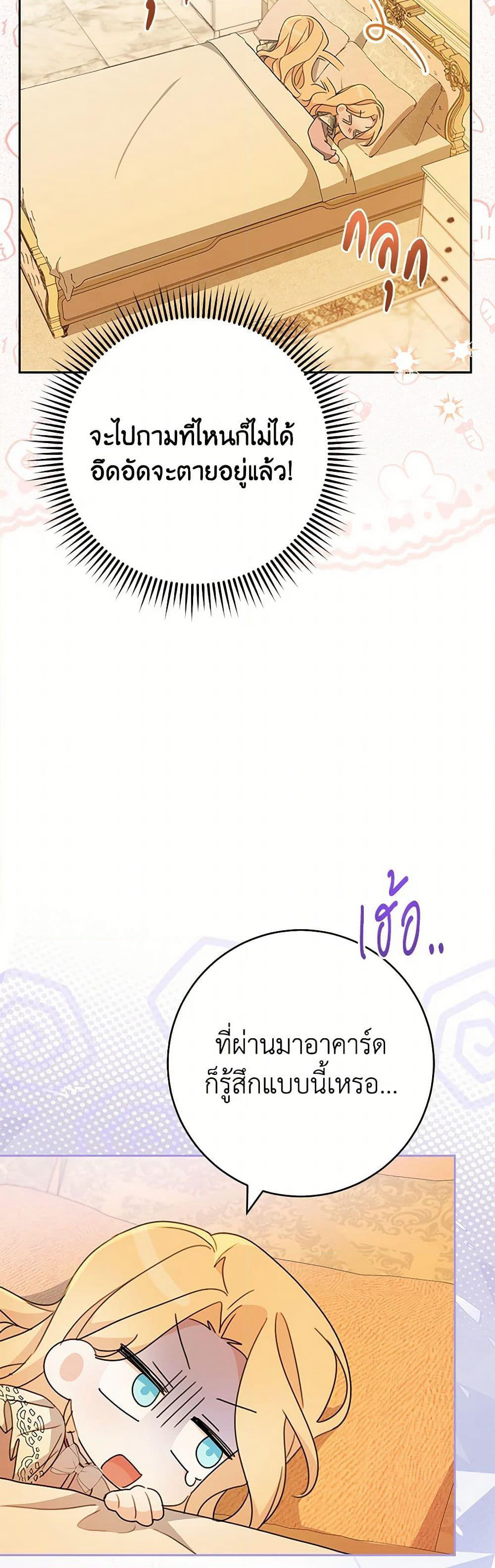 Please Treat Your Friends Preciously page 38