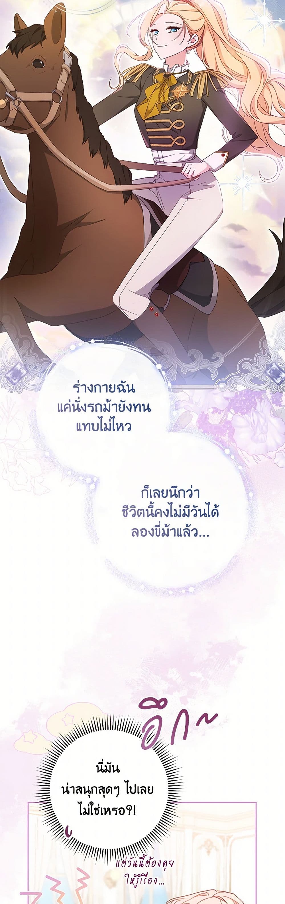 Please Treat Your Friends Preciously page 45