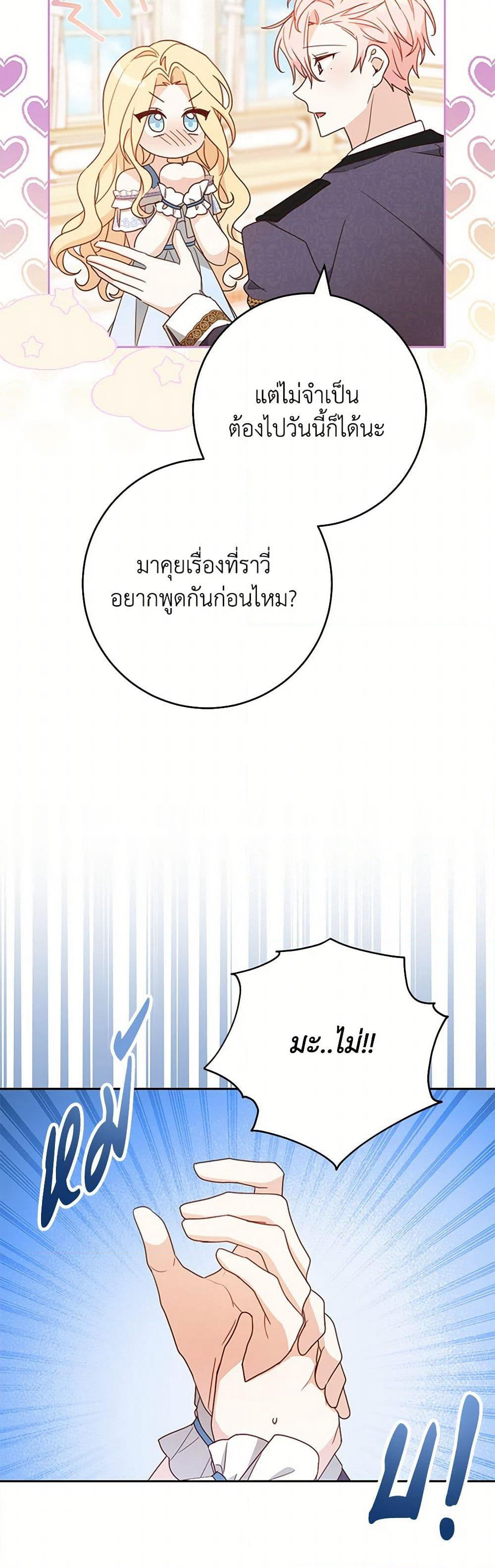 Please Treat Your Friends Preciously page 46