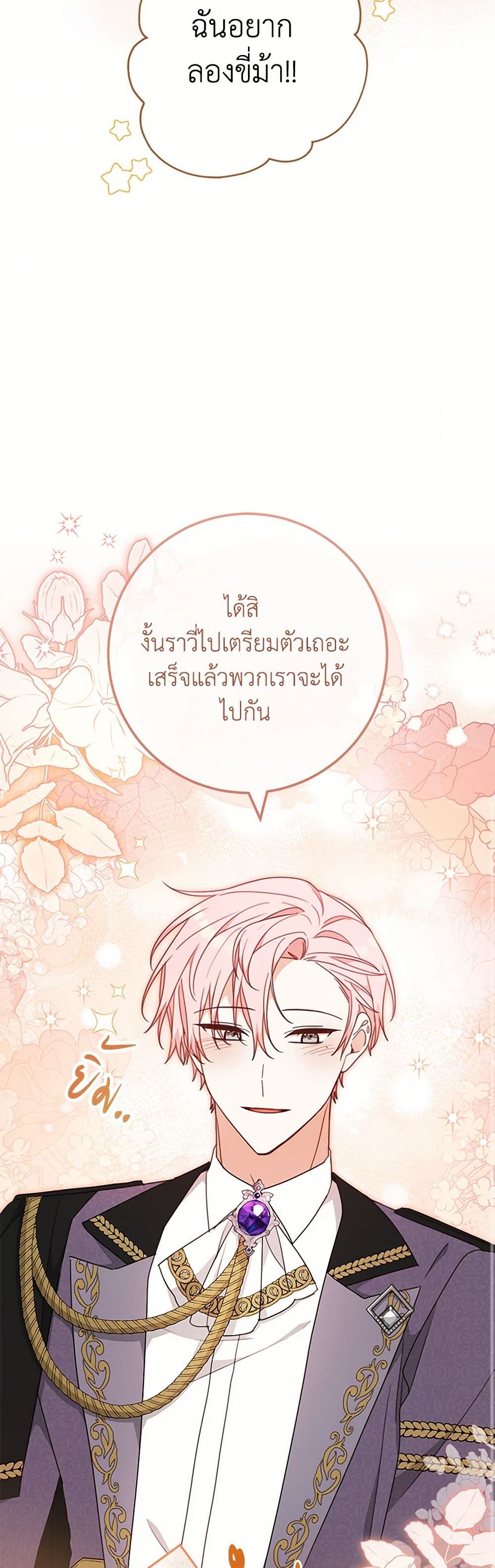 Please Treat Your Friends Preciously page 48