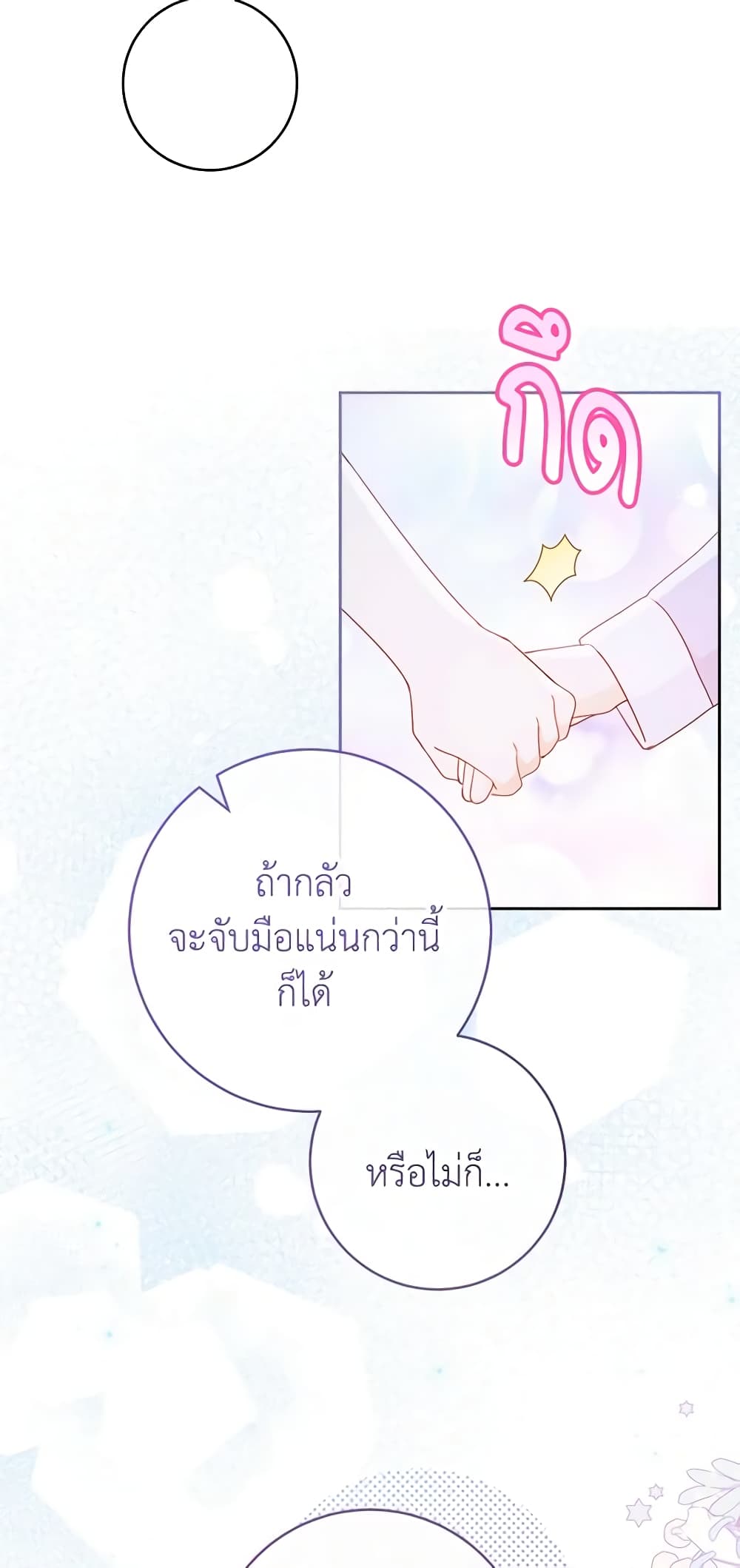 Please Treat Your Friends Preciously page 5