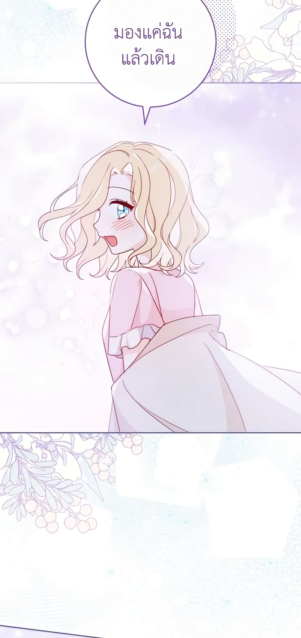 Please Treat Your Friends Preciously page 6