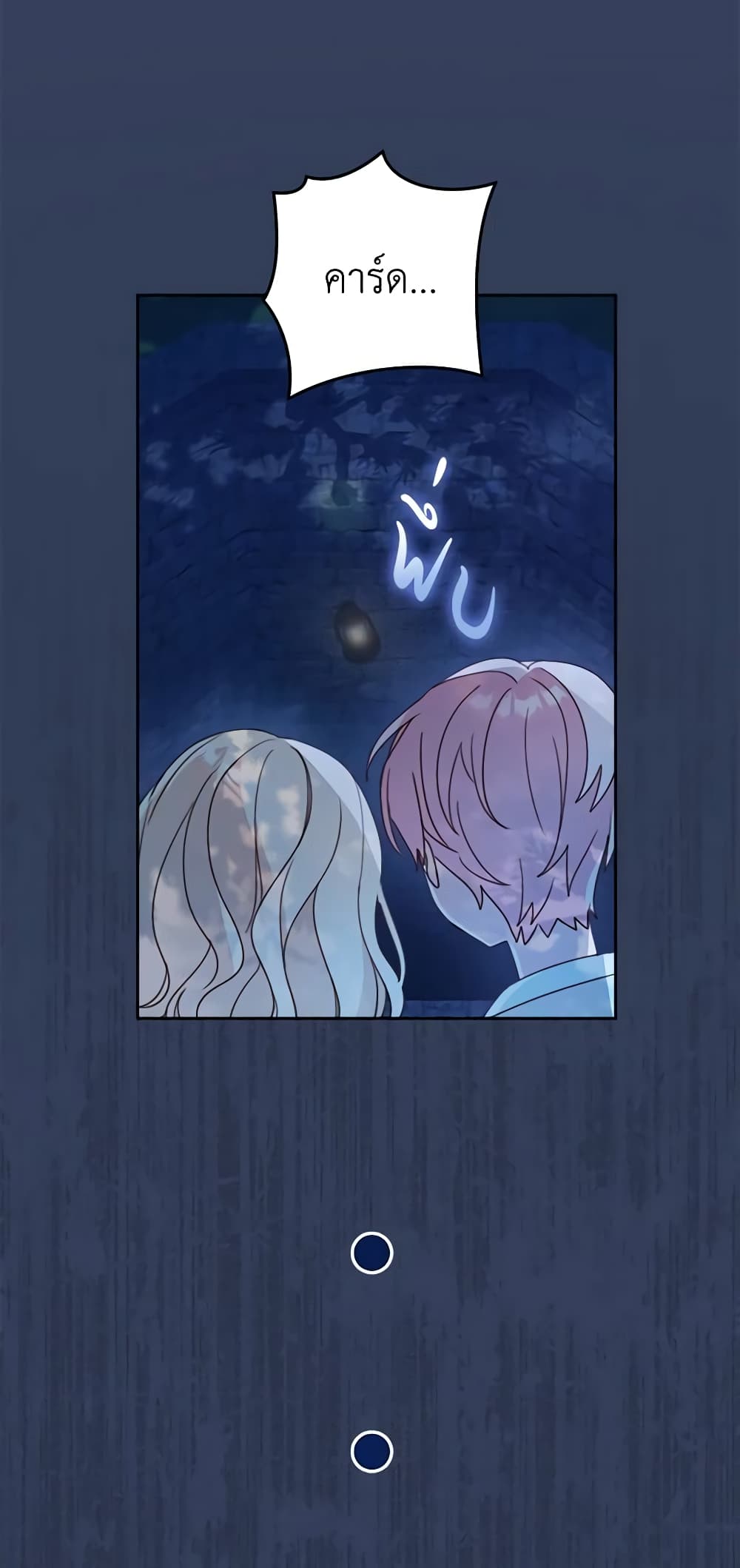 Please Treat Your Friends Preciously page 42