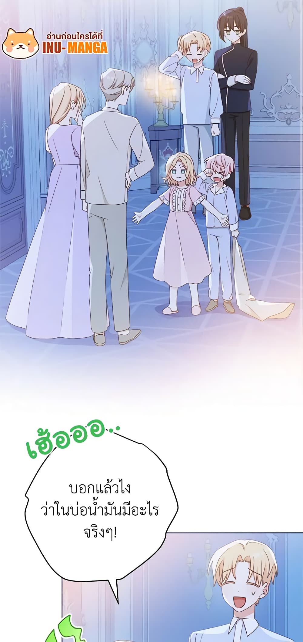 Please Treat Your Friends Preciously page 46