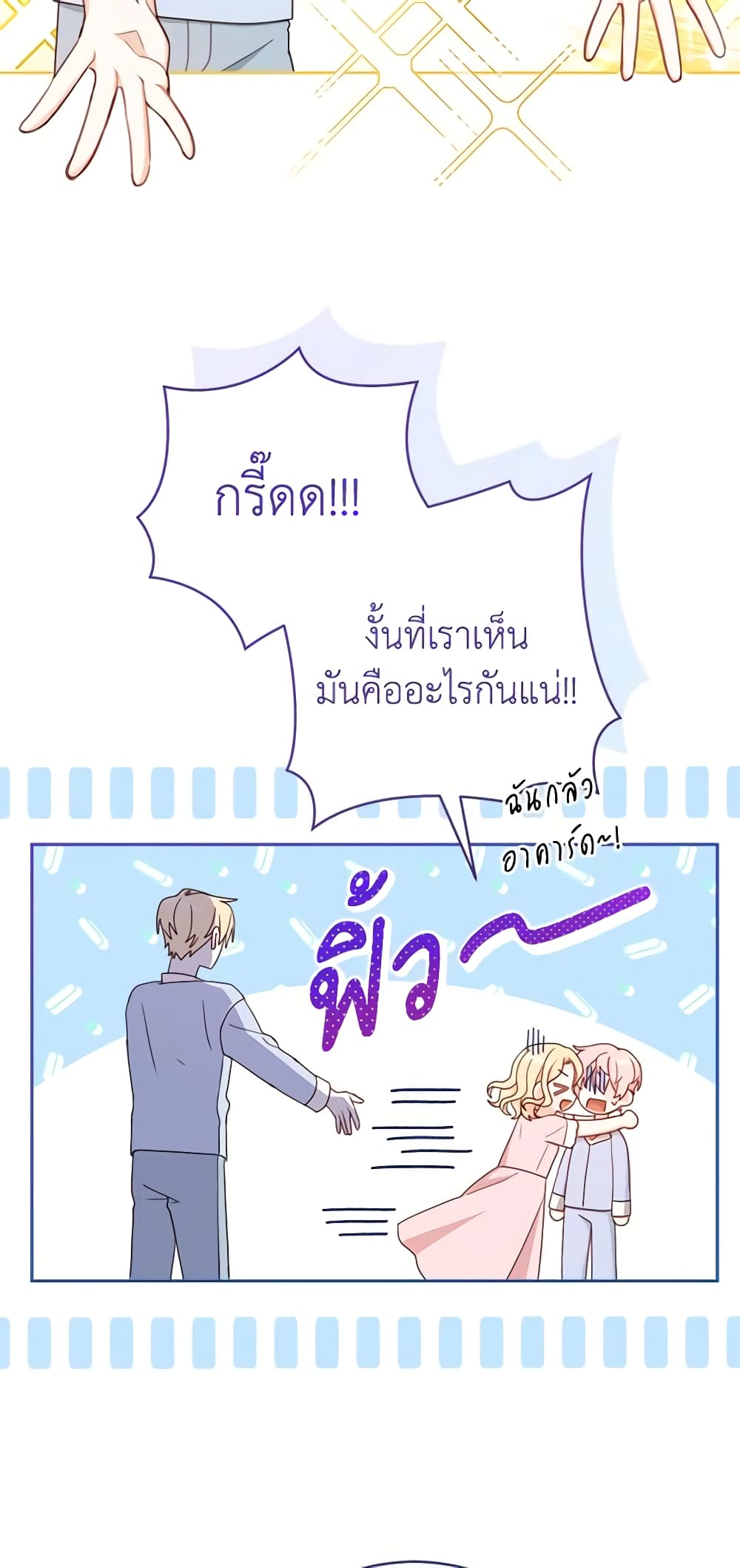 Please Treat Your Friends Preciously page 50