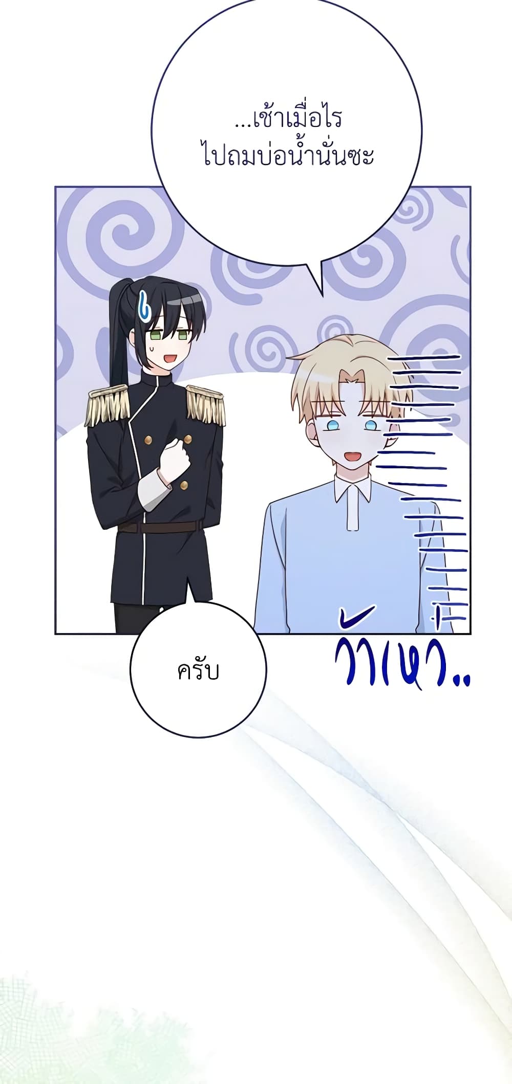Please Treat Your Friends Preciously page 51