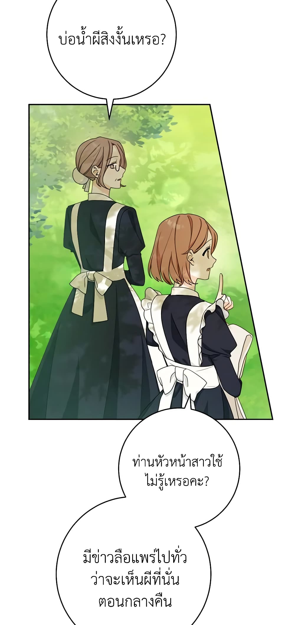 Please Treat Your Friends Preciously page 54