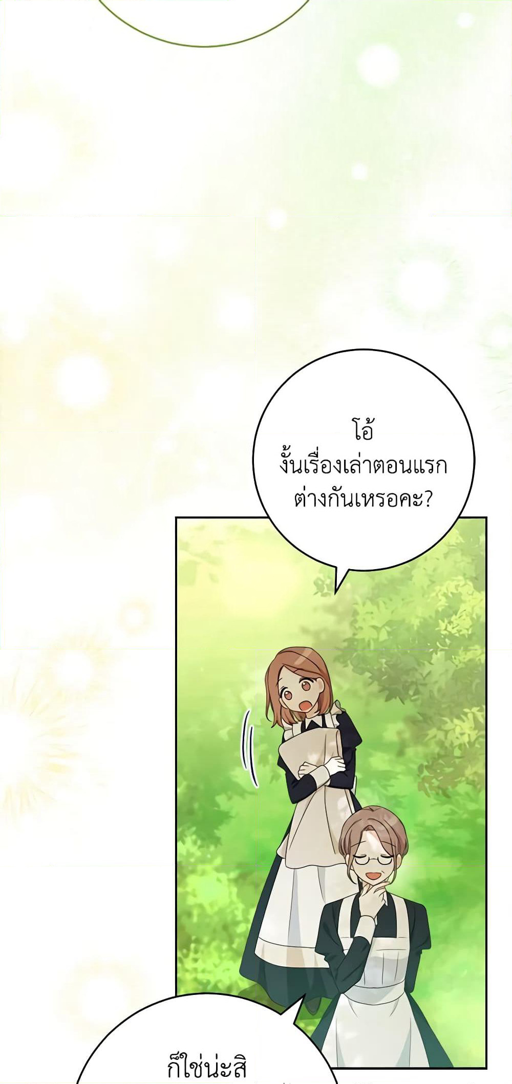 Please Treat Your Friends Preciously page 56