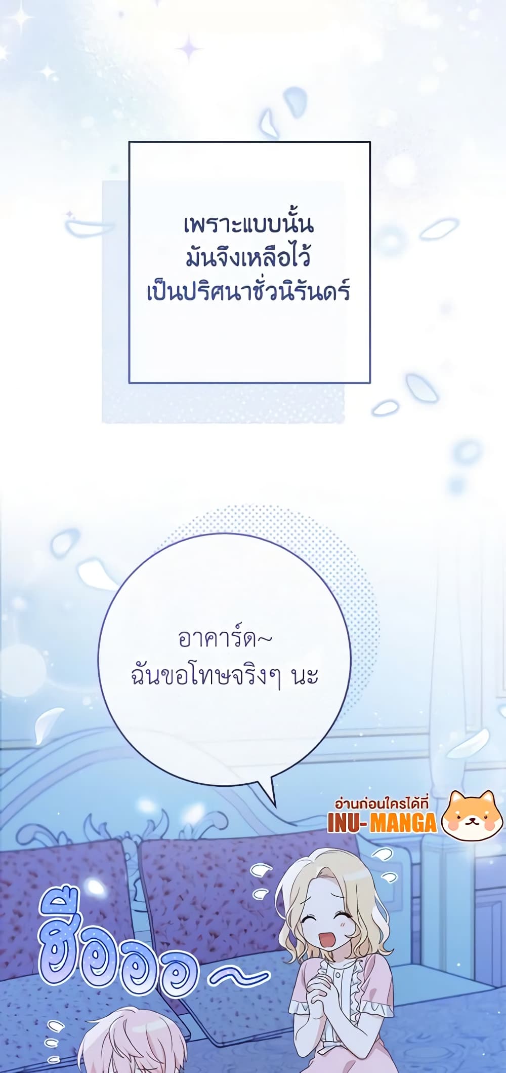 Please Treat Your Friends Preciously page 59