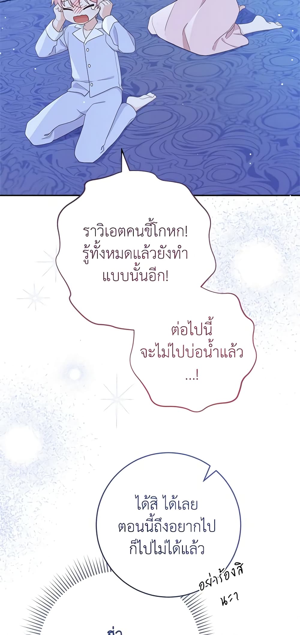 Please Treat Your Friends Preciously page 60