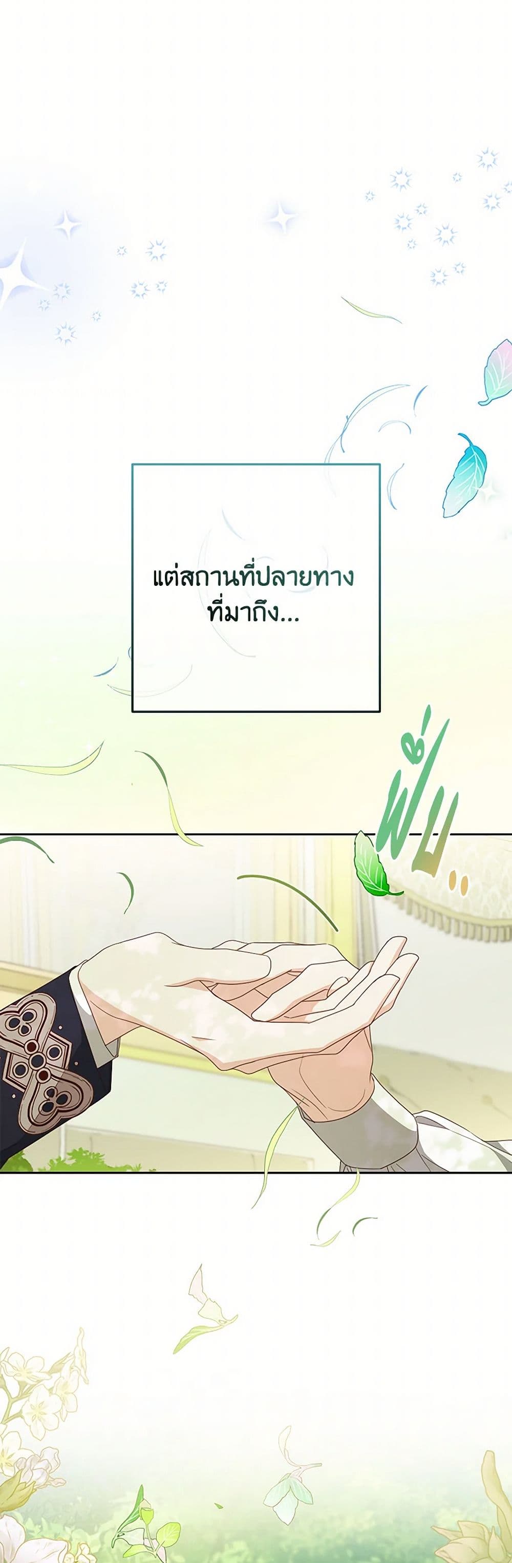 Please Treat Your Friends Preciously page 4
