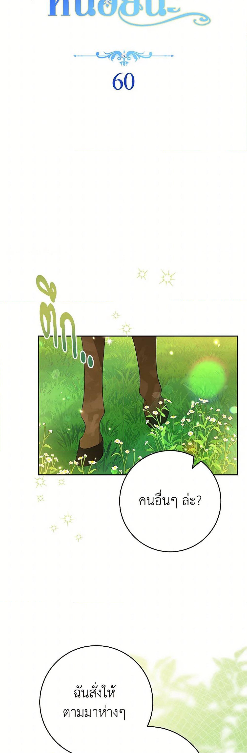 Please Treat Your Friends Preciously page 8