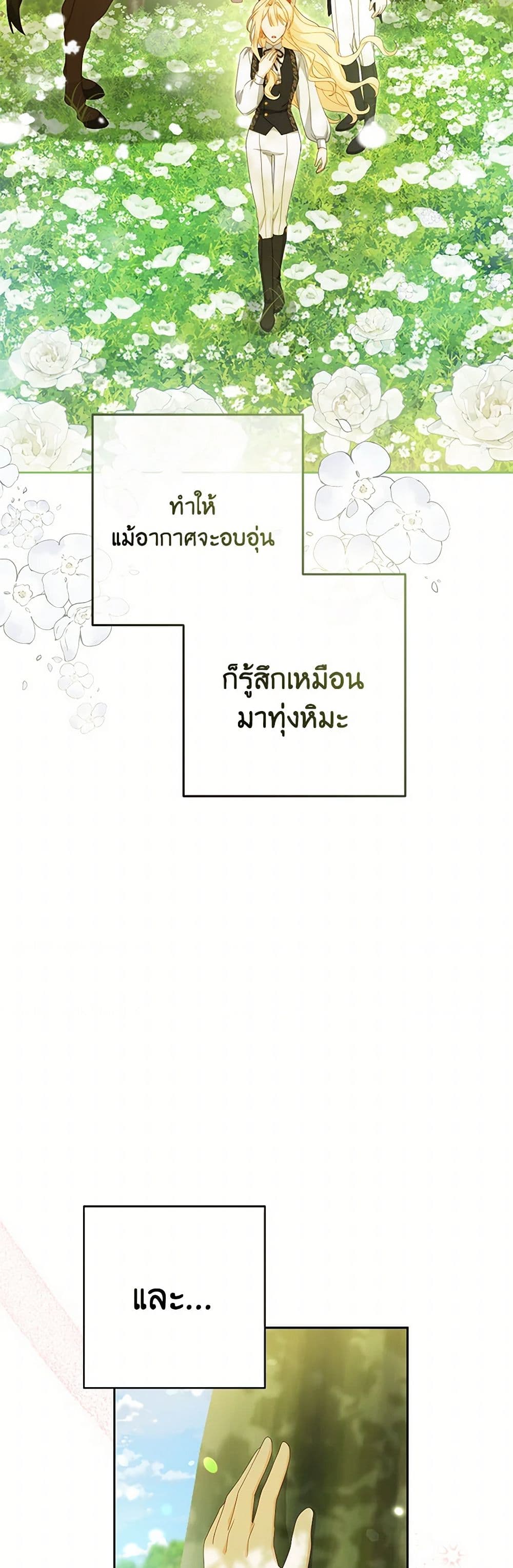Please Treat Your Friends Preciously page 32