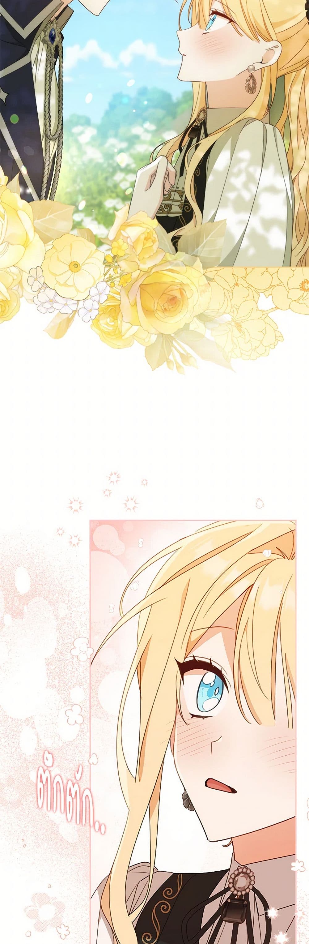 Please Treat Your Friends Preciously page 39