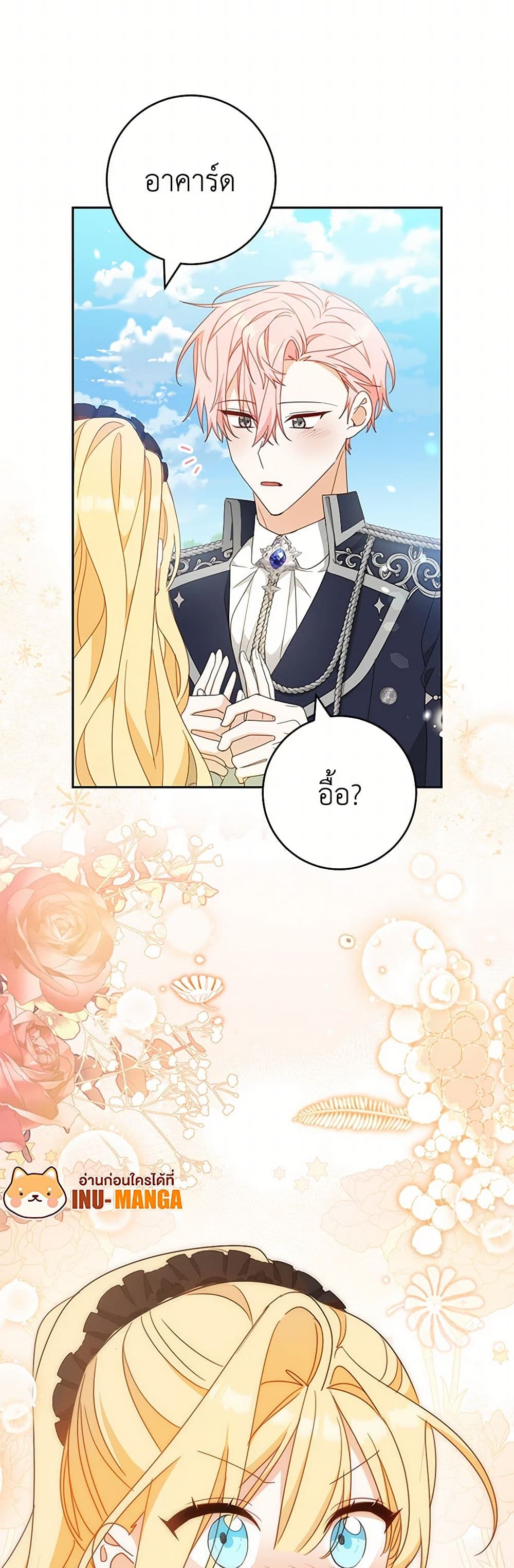 Please Treat Your Friends Preciously page 50