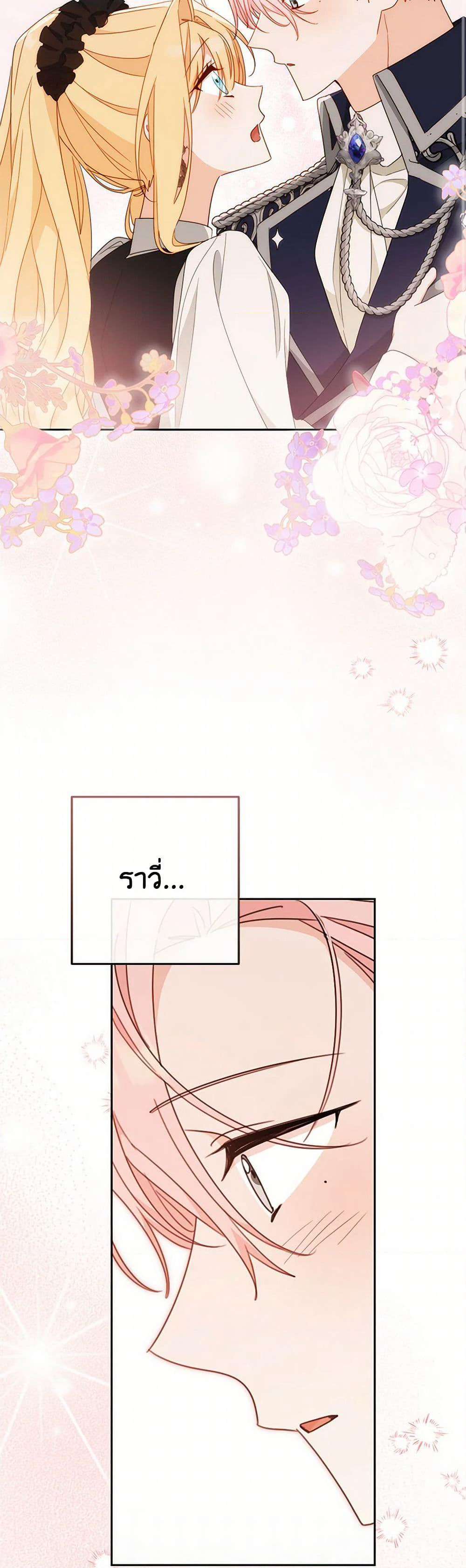Please Treat Your Friends Preciously page 8