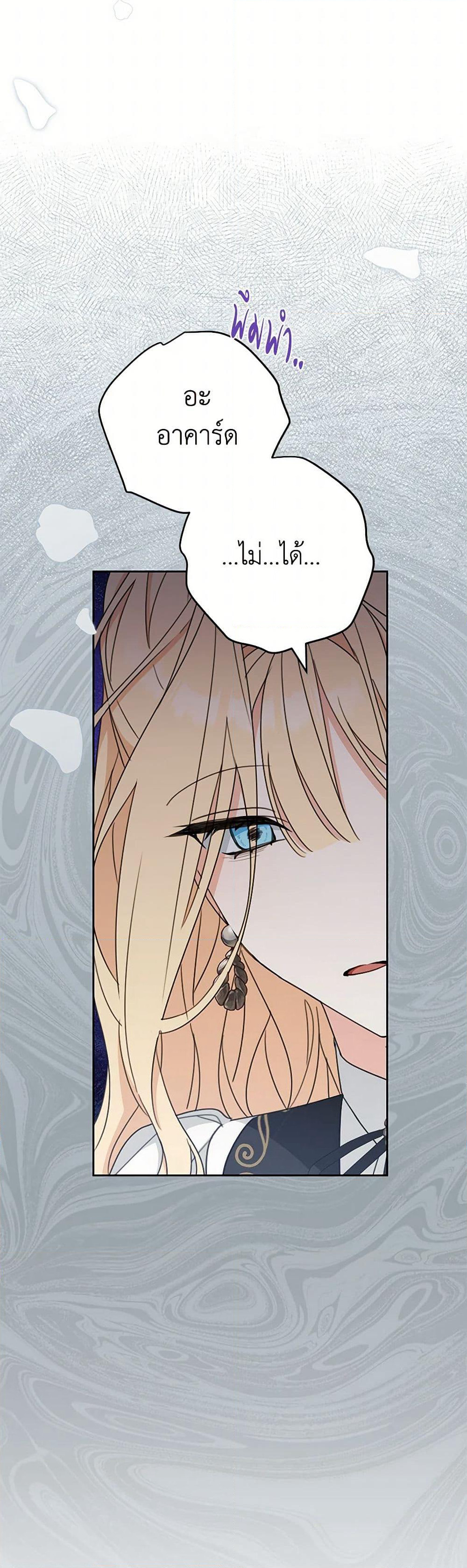 Please Treat Your Friends Preciously page 24