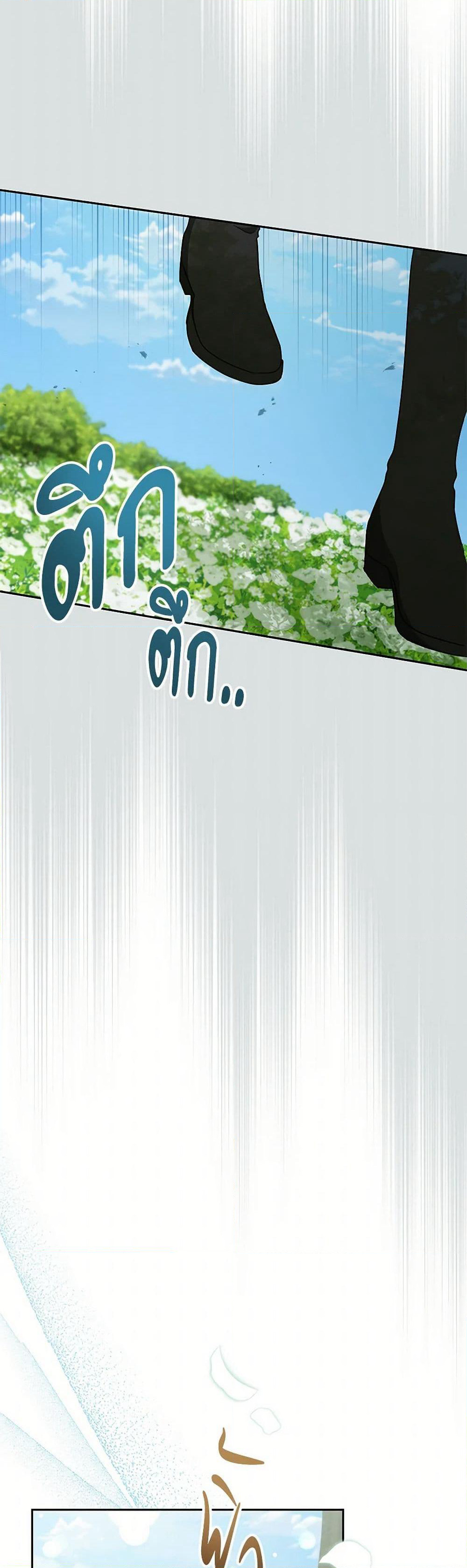 Please Treat Your Friends Preciously page 30