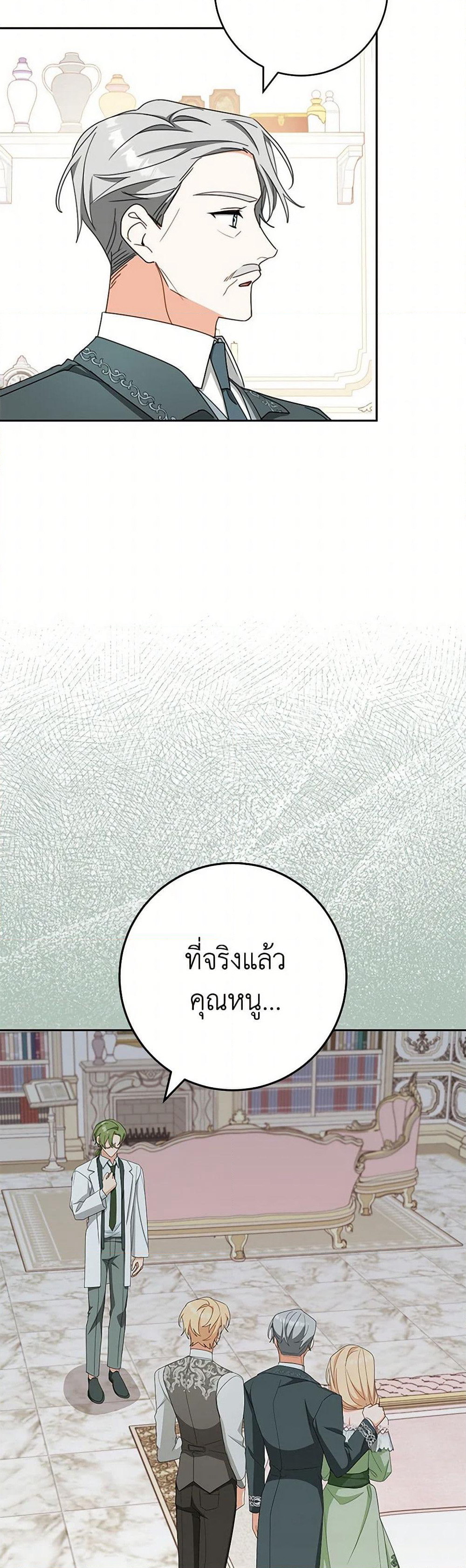 Please Treat Your Friends Preciously page 40