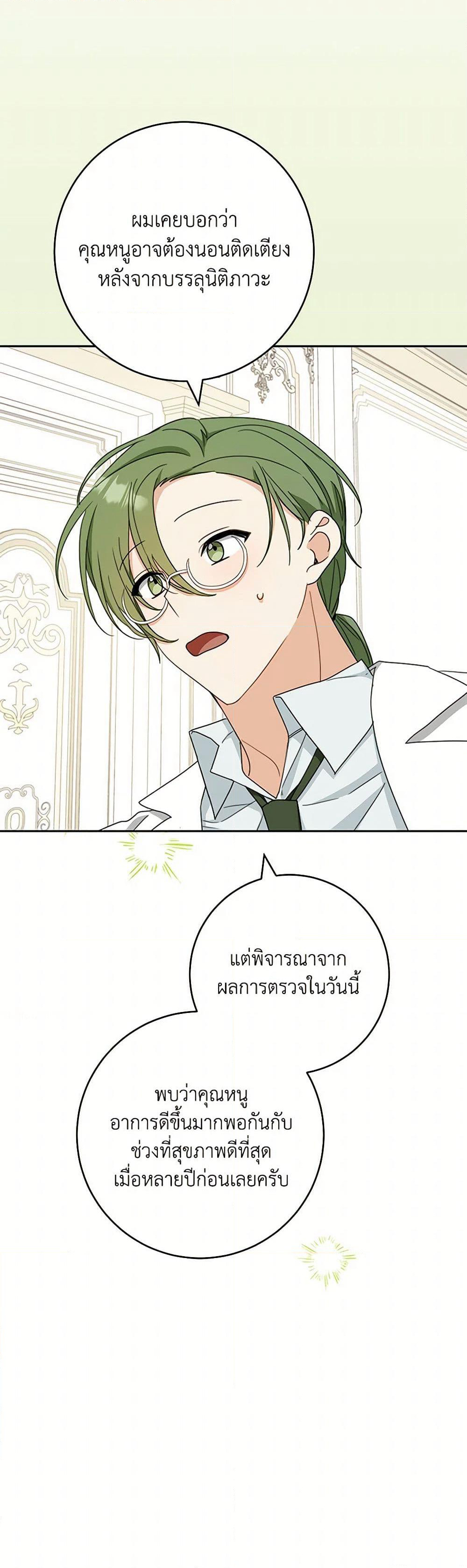 Please Treat Your Friends Preciously page 43