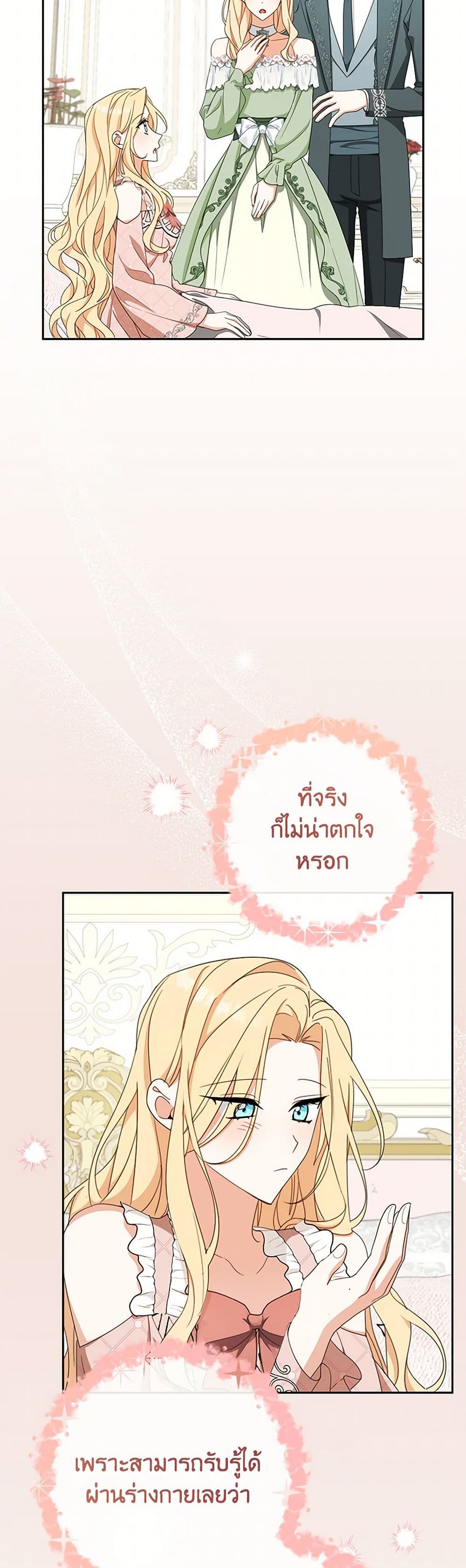 Please Treat Your Friends Preciously page 45