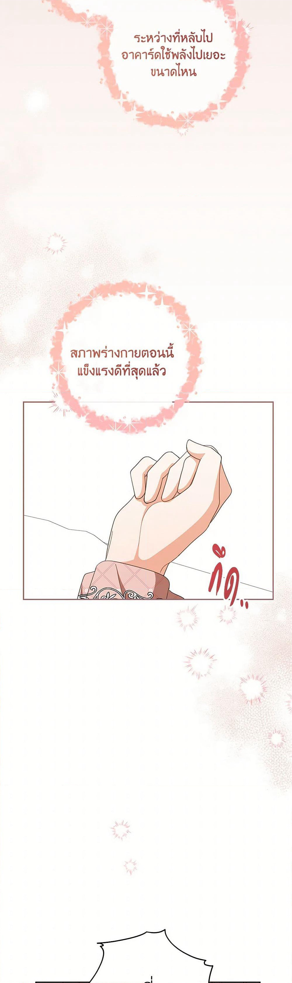 Please Treat Your Friends Preciously page 46