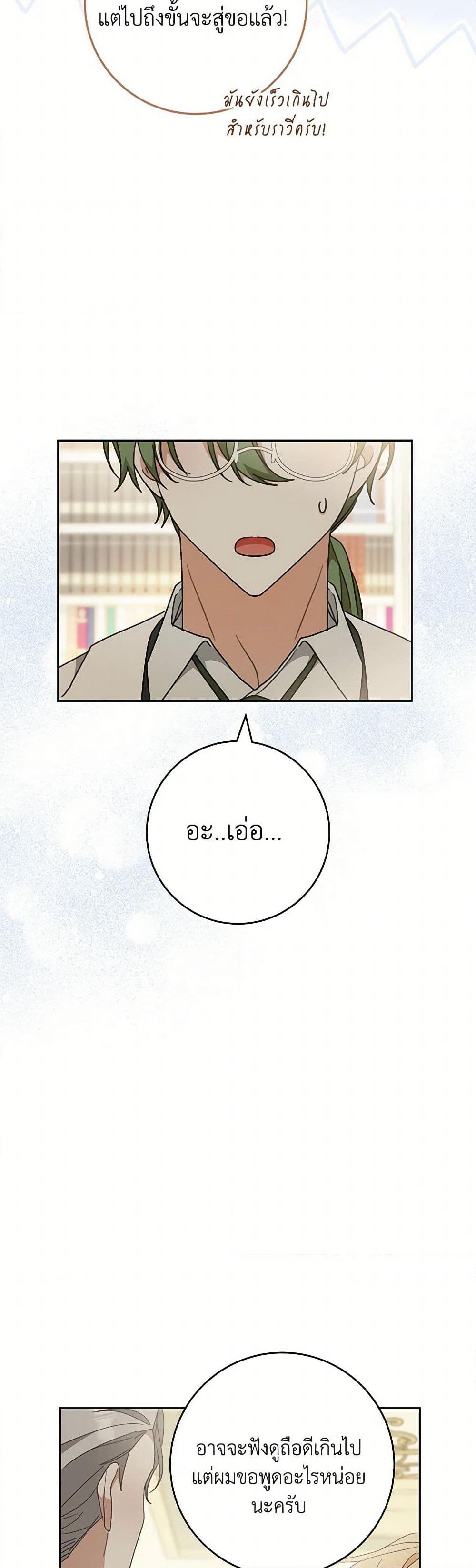 Please Treat Your Friends Preciously page 6