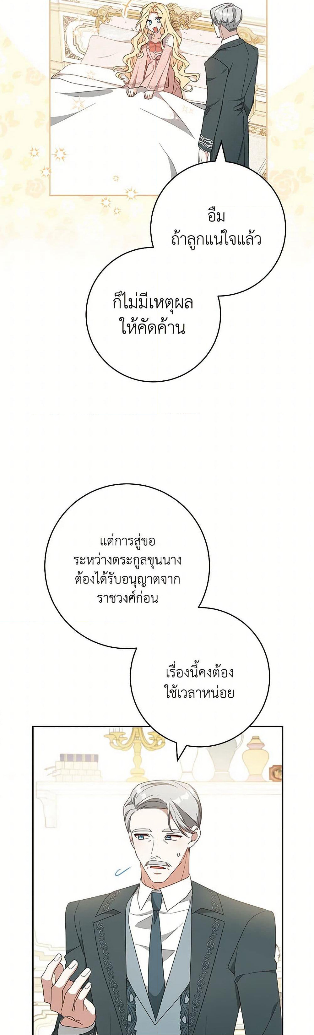 Please Treat Your Friends Preciously page 10
