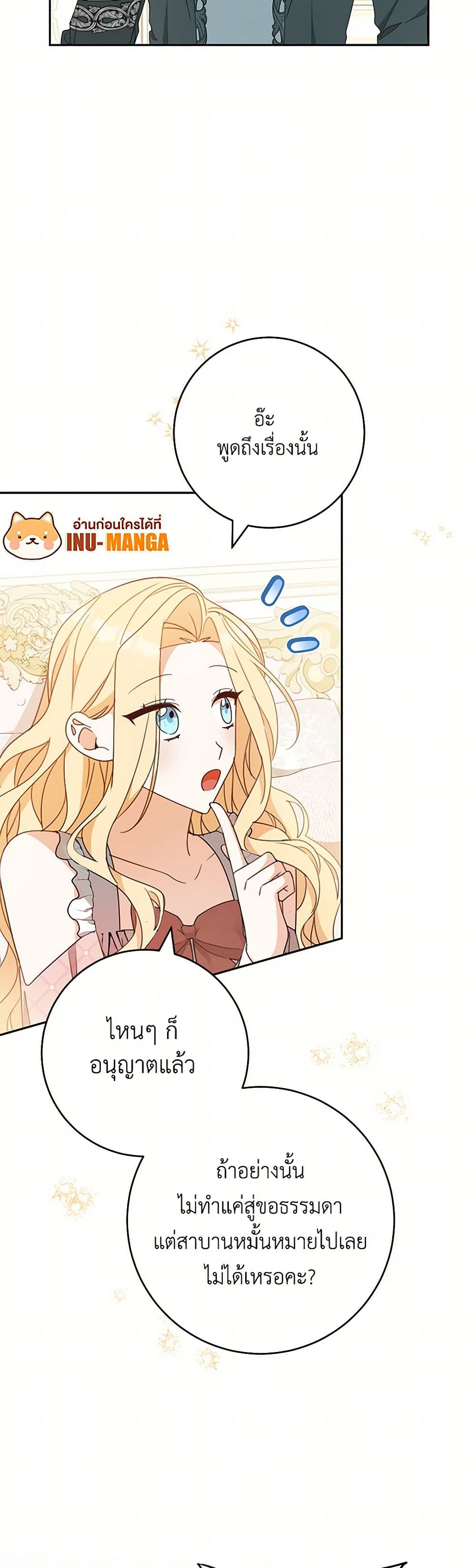 Please Treat Your Friends Preciously page 11