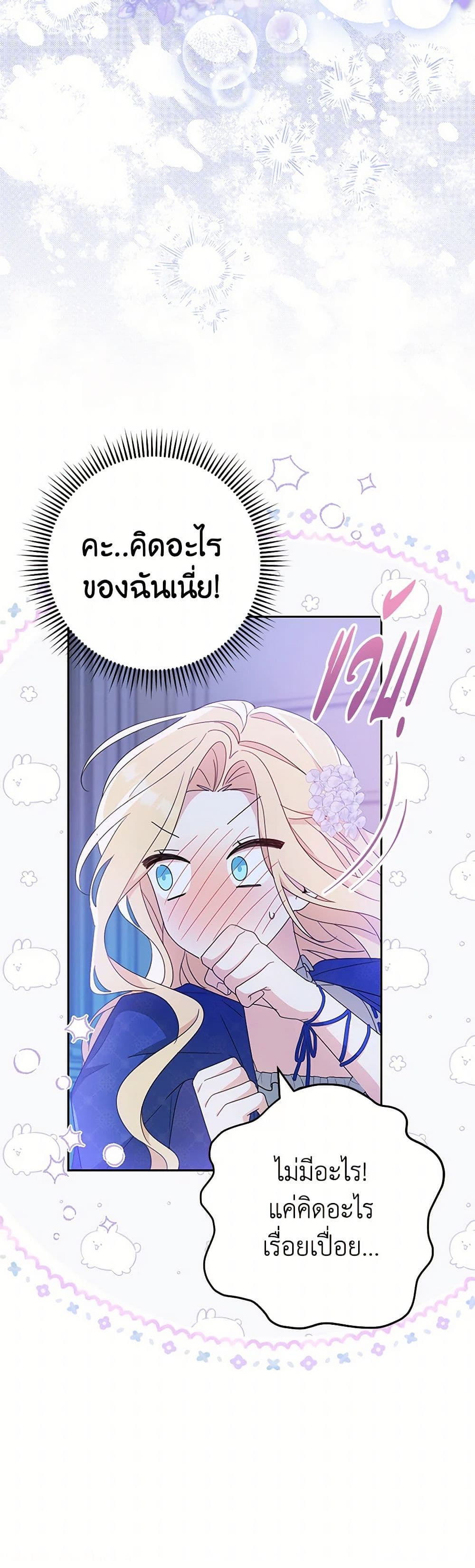 Please Treat Your Friends Preciously page 25