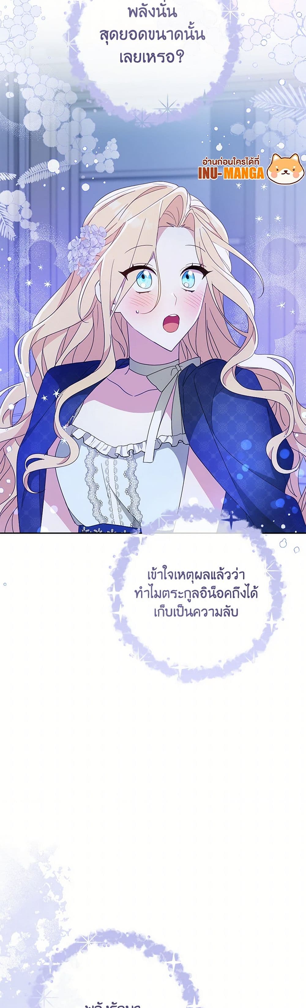 Please Treat Your Friends Preciously page 30